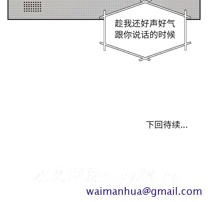 漫画《奇奇怪怪的女友》第2章第148张图