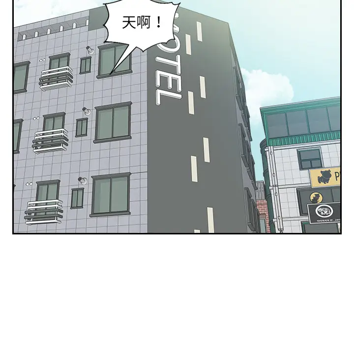 漫画《奇奇怪怪的女友》第2章第17张图