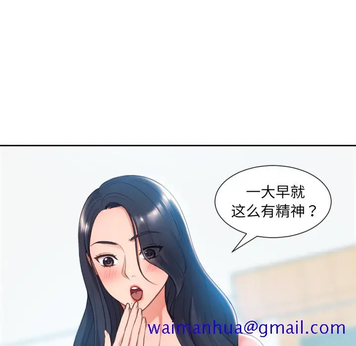 漫画《奇奇怪怪的女友》第2章第18张图