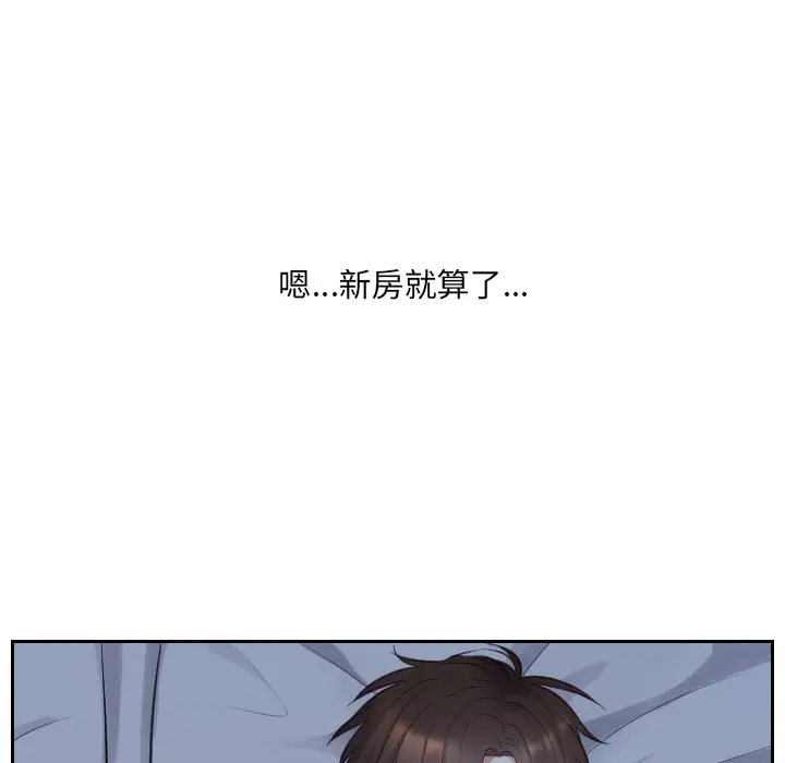 漫画《奇奇怪怪的女友》第2章第2张图