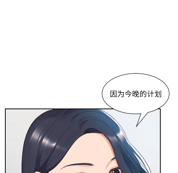 漫画《奇奇怪怪的女友》第2章第20张图