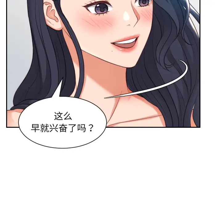 漫画《奇奇怪怪的女友》第2章第21张图