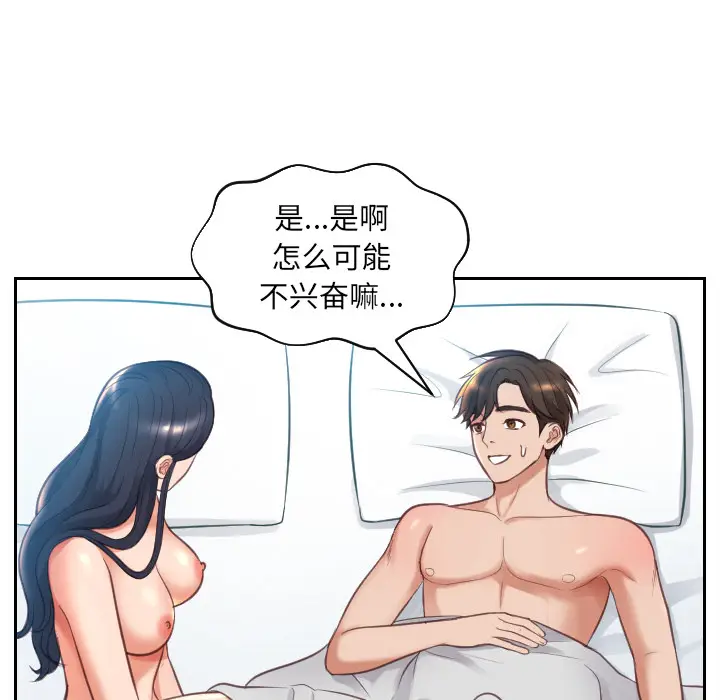 漫画《奇奇怪怪的女友》第2章第22张图