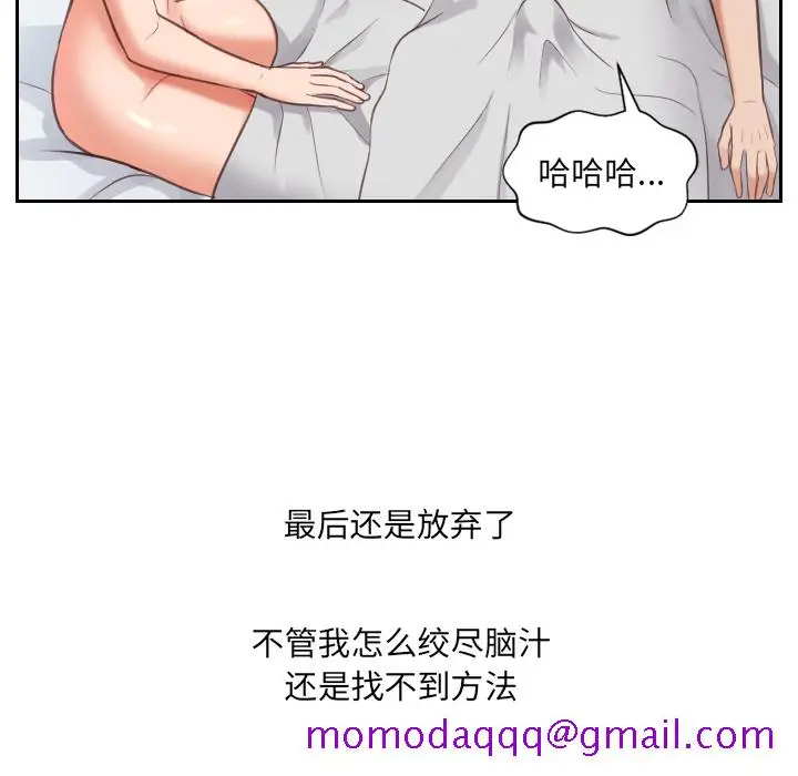 漫画《奇奇怪怪的女友》第2章第23张图