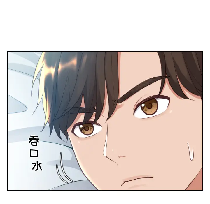 漫画《奇奇怪怪的女友》第2章第24张图