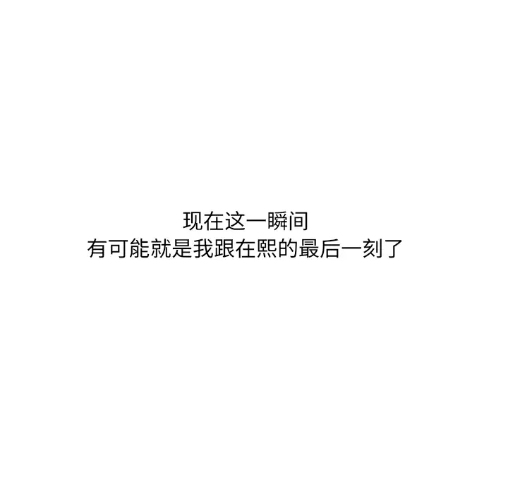 漫画《奇奇怪怪的女友》第2章第25张图