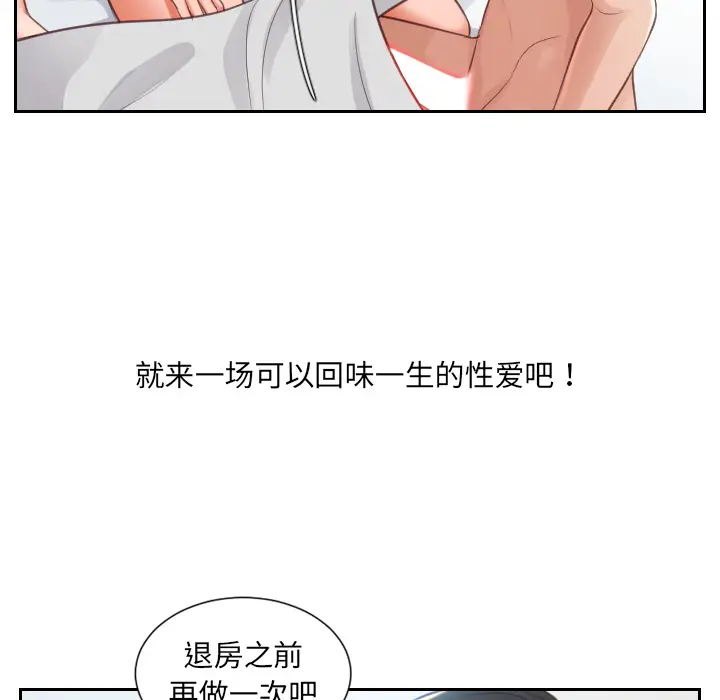 漫画《奇奇怪怪的女友》第2章第32张图