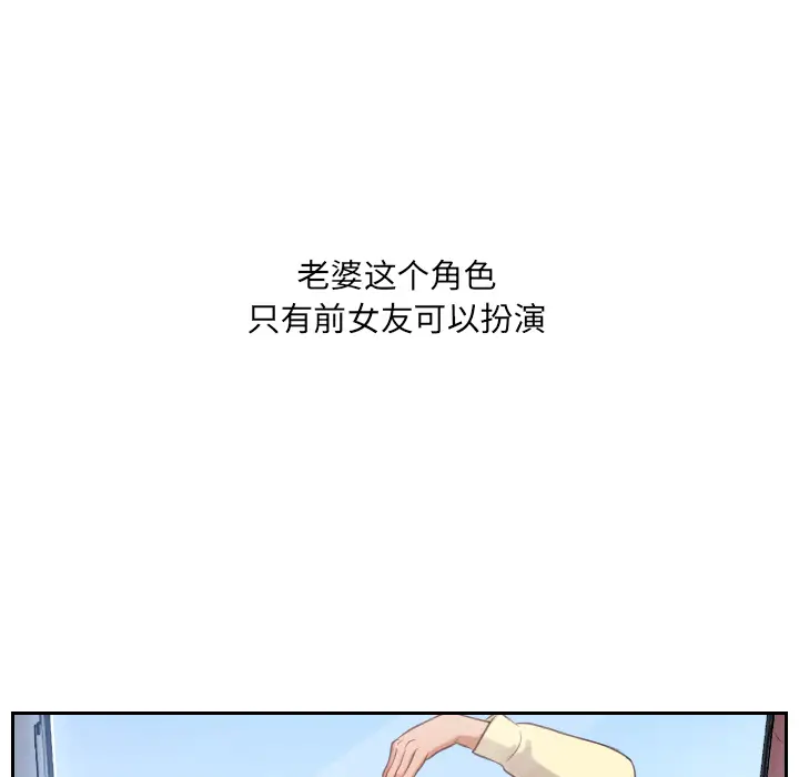 漫画《奇奇怪怪的女友》第2章第4张图