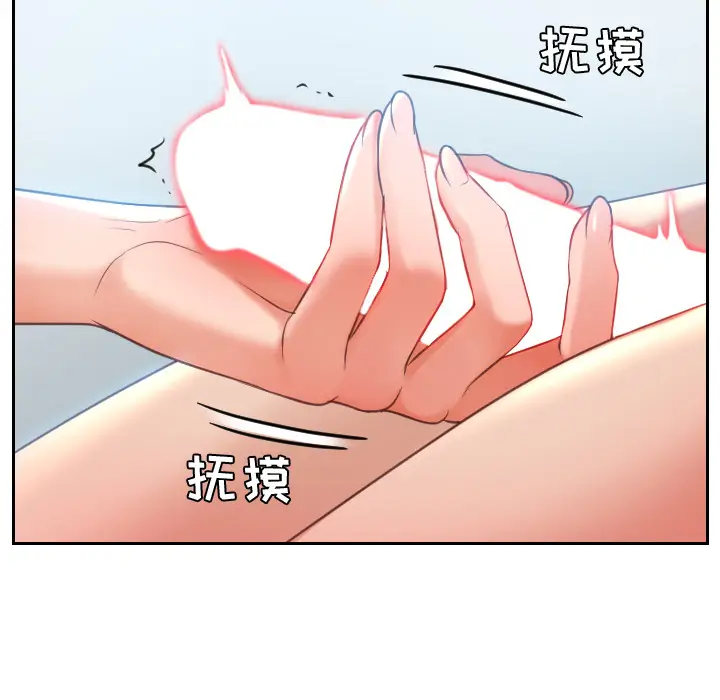 漫画《奇奇怪怪的女友》第2章第40张图