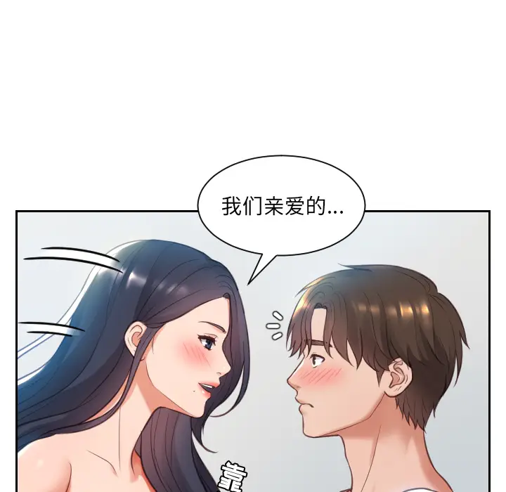 漫画《奇奇怪怪的女友》第2章第41张图