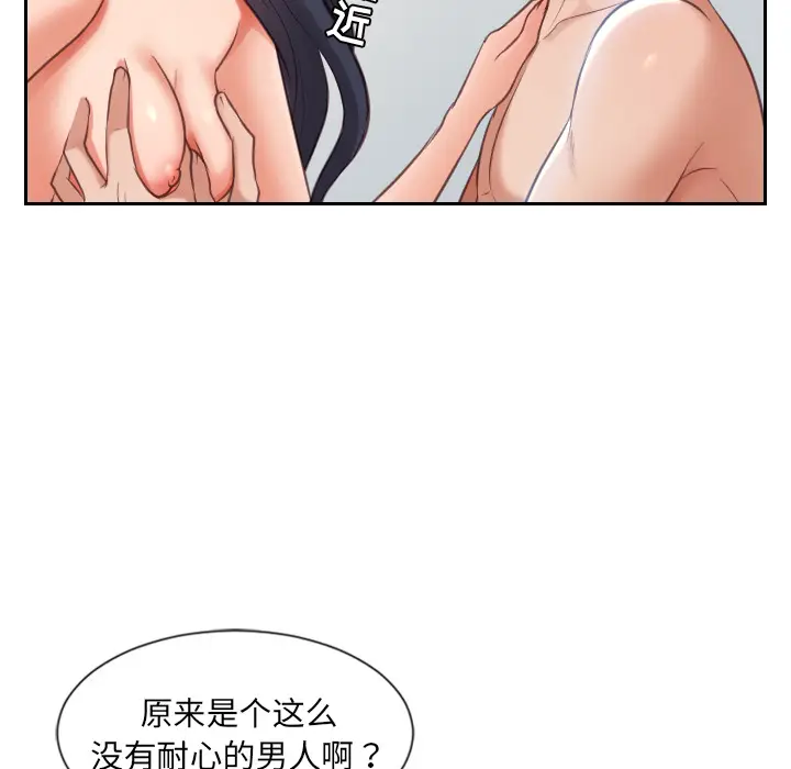 漫画《奇奇怪怪的女友》第2章第42张图