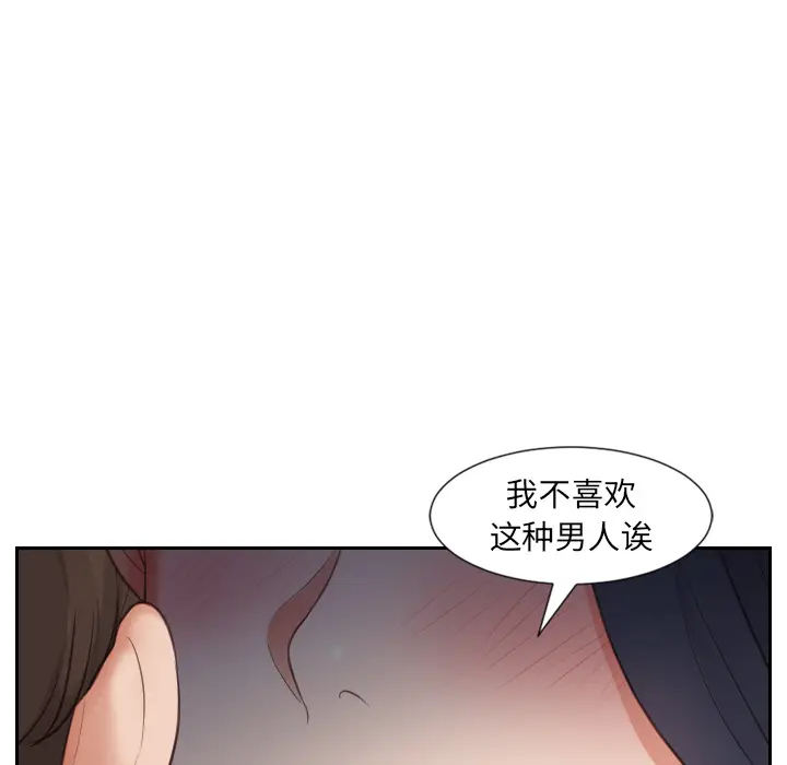 漫画《奇奇怪怪的女友》第2章第44张图