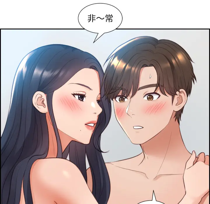 漫画《奇奇怪怪的女友》第2章第46张图