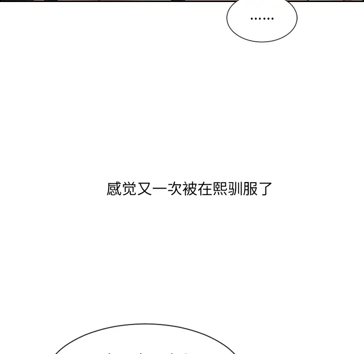 漫画《奇奇怪怪的女友》第2章第47张图