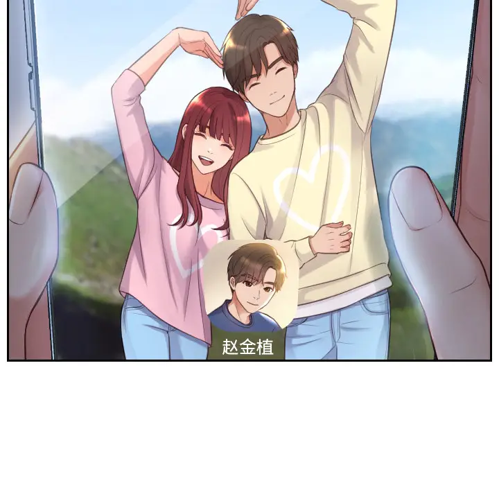 漫画《奇奇怪怪的女友》第2章第5张图