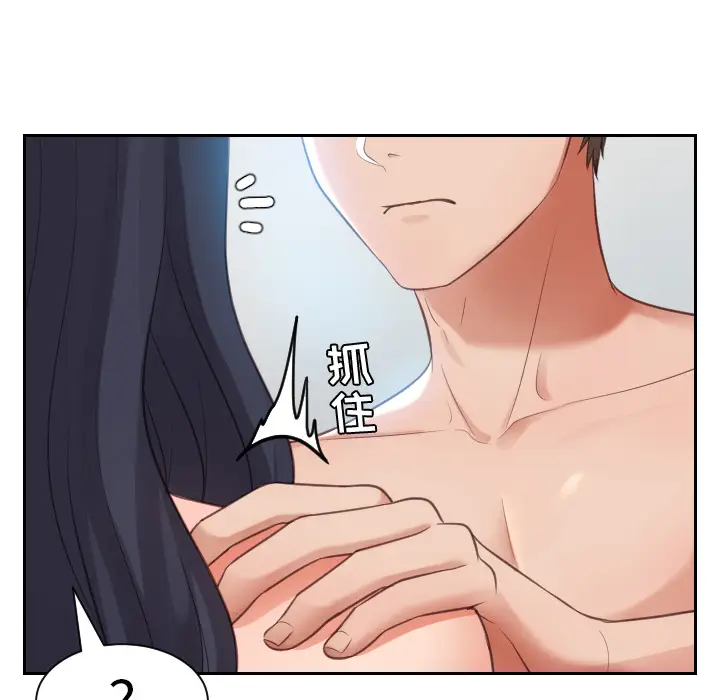 漫画《奇奇怪怪的女友》第2章第50张图