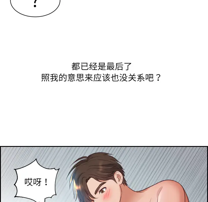 漫画《奇奇怪怪的女友》第2章第51张图