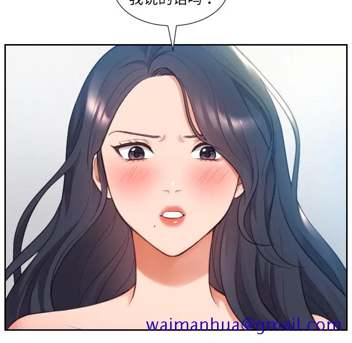 漫画《奇奇怪怪的女友》第2章第58张图