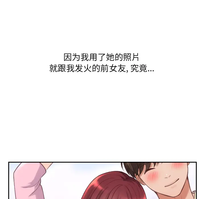 漫画《奇奇怪怪的女友》第2章第6张图