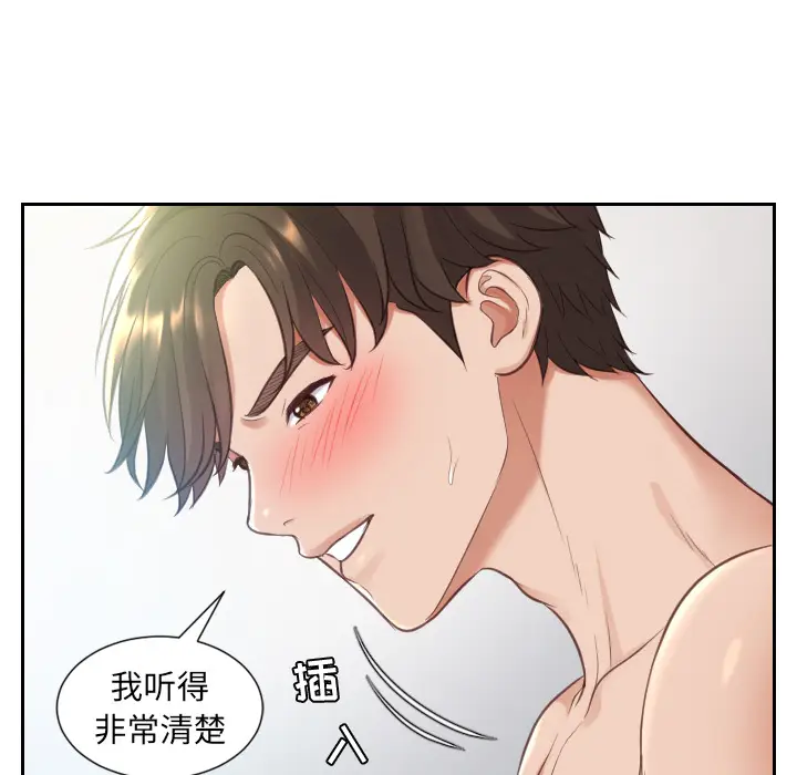 漫画《奇奇怪怪的女友》第2章第61张图