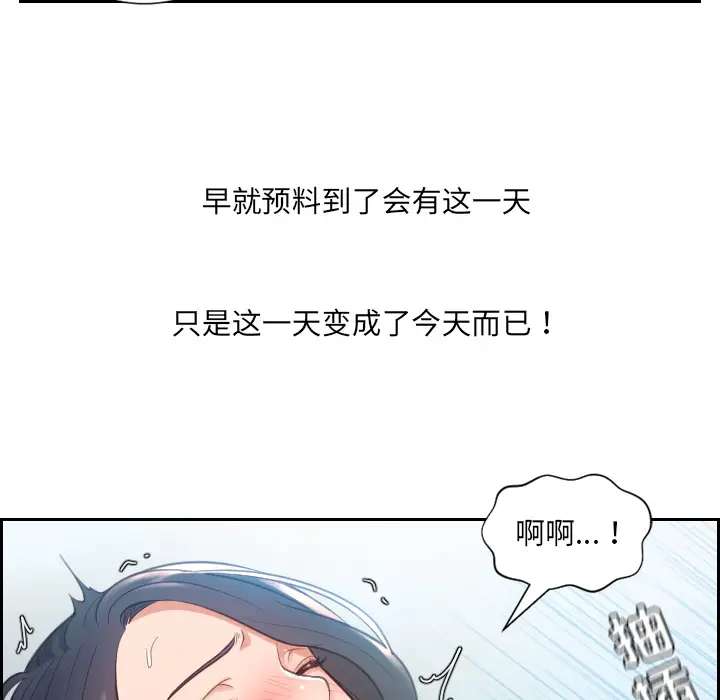 漫画《奇奇怪怪的女友》第2章第62张图