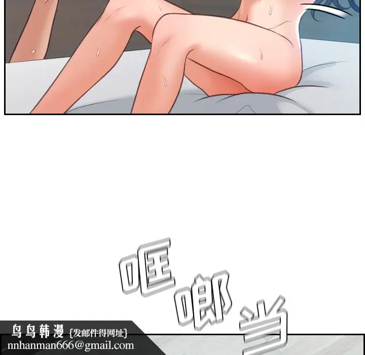 漫画《奇奇怪怪的女友》第2章第76张图