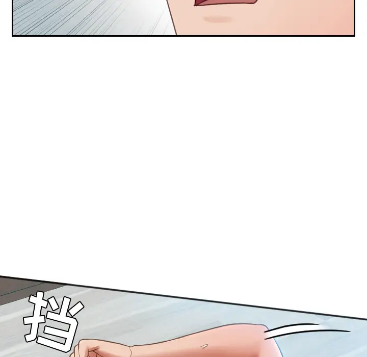 漫画《奇奇怪怪的女友》第2章第84张图