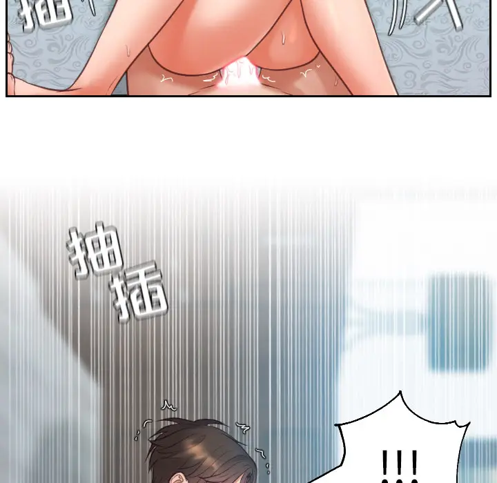 漫画《奇奇怪怪的女友》第2章第95张图