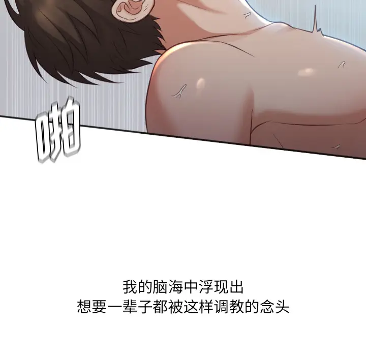 漫画《奇奇怪怪的女友》第2章第99张图