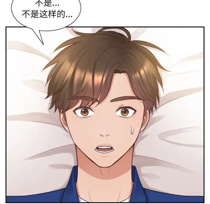漫画《奇奇怪怪的女友》第3章第101张图