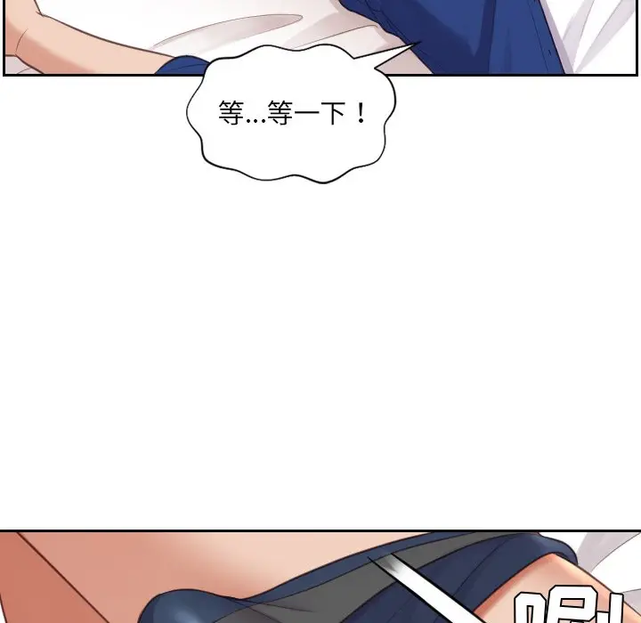 漫画《奇奇怪怪的女友》第3章第104张图