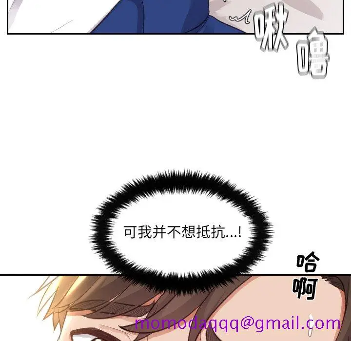 漫画《奇奇怪怪的女友》第3章第113张图