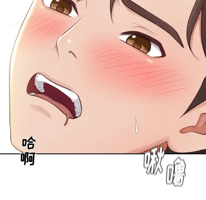 漫画《奇奇怪怪的女友》第3章第114张图