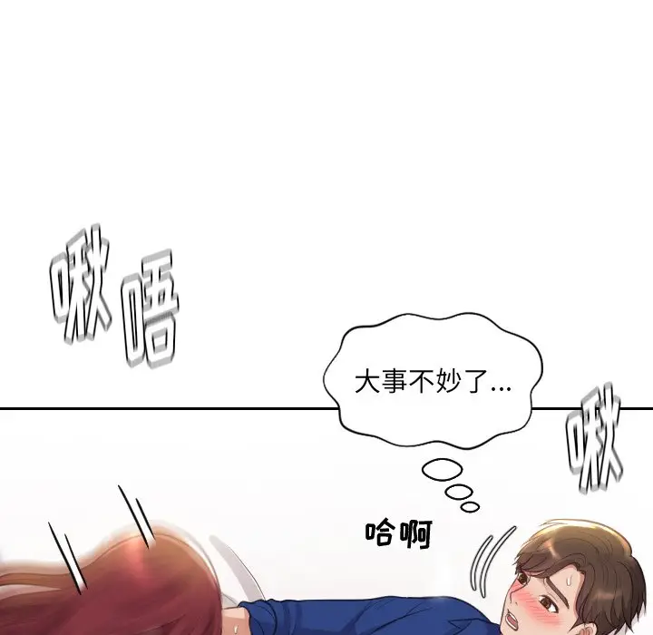 漫画《奇奇怪怪的女友》第3章第115张图