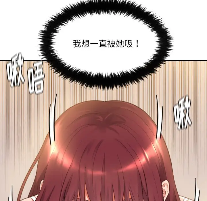 漫画《奇奇怪怪的女友》第3章第117张图