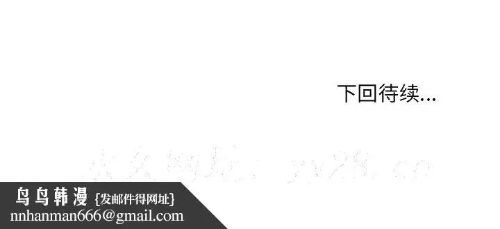 漫画《奇奇怪怪的女友》第3章第132张图