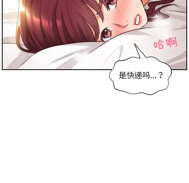 漫画《奇奇怪怪的女友》第3章第14张图
