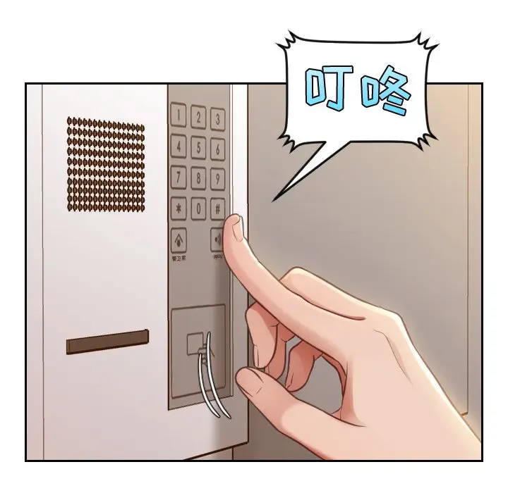 漫画《奇奇怪怪的女友》第3章第15张图