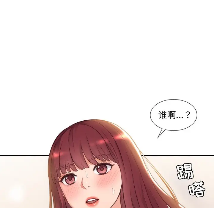漫画《奇奇怪怪的女友》第3章第16张图