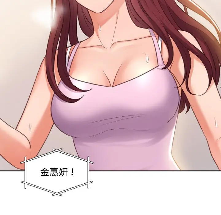 漫画《奇奇怪怪的女友》第3章第17张图