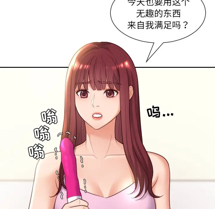 漫画《奇奇怪怪的女友》第3章第2张图