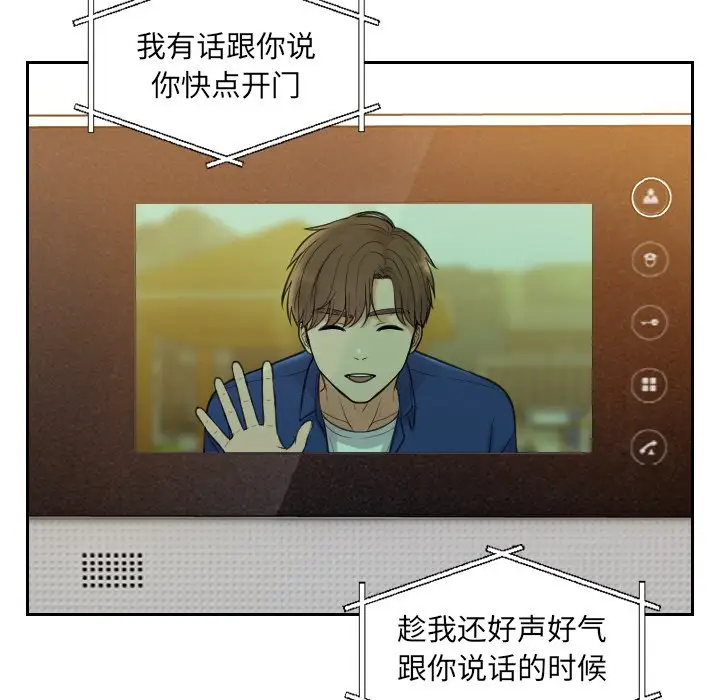 漫画《奇奇怪怪的女友》第3章第20张图