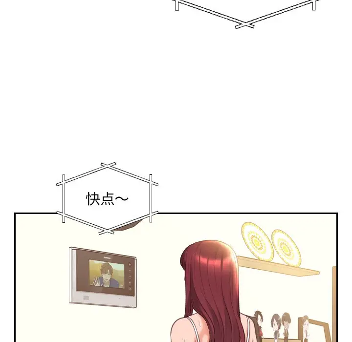 漫画《奇奇怪怪的女友》第3章第21张图