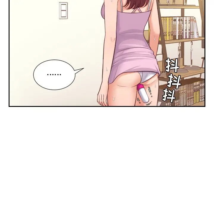 漫画《奇奇怪怪的女友》第3章第22张图