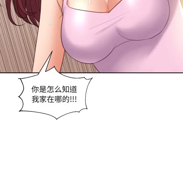 漫画《奇奇怪怪的女友》第3章第26张图