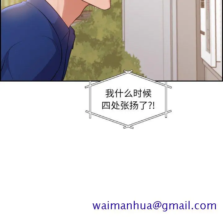 漫画《奇奇怪怪的女友》第3章第28张图