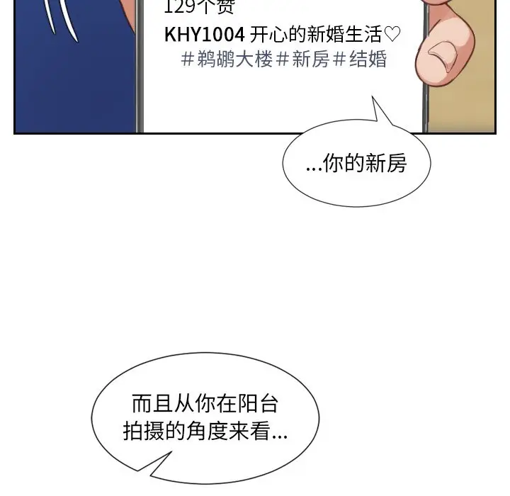 漫画《奇奇怪怪的女友》第3章第30张图