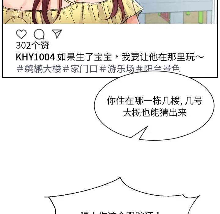 漫画《奇奇怪怪的女友》第3章第32张图