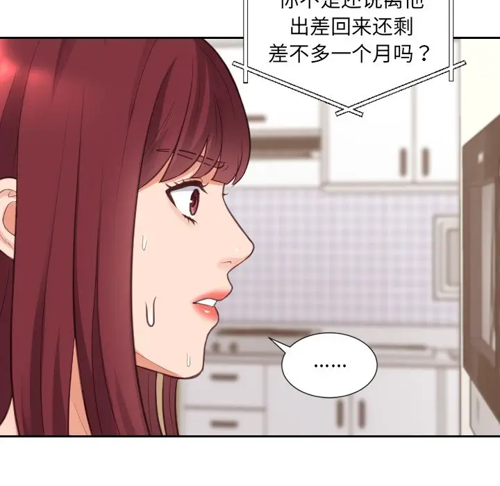 漫画《奇奇怪怪的女友》第3章第35张图