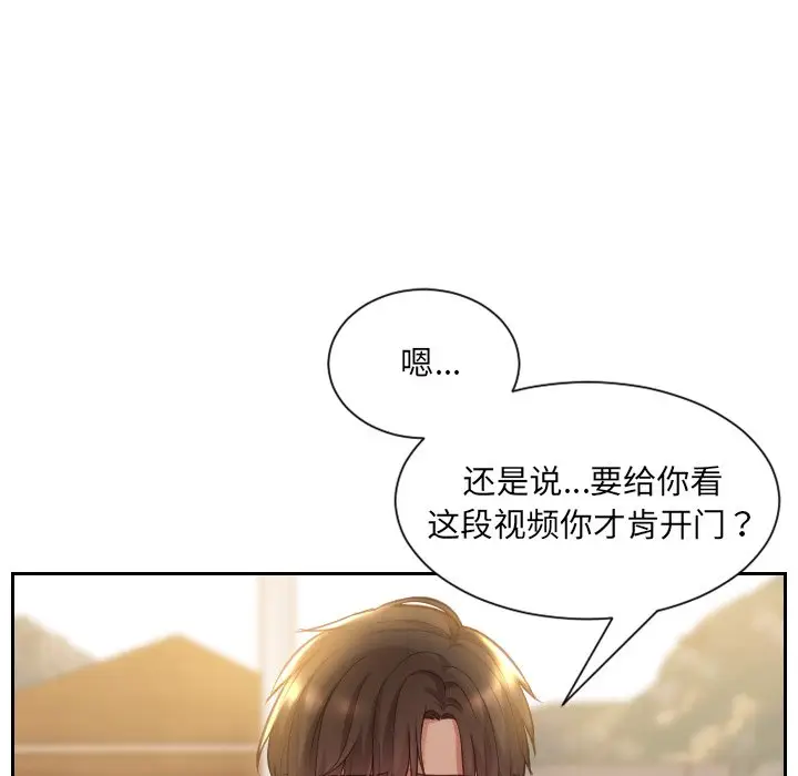 漫画《奇奇怪怪的女友》第3章第36张图